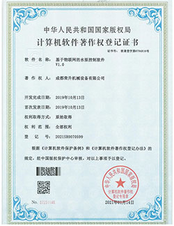 基于物联网的水beat365在线体育(中国)有限公司官网控制软件V1.0